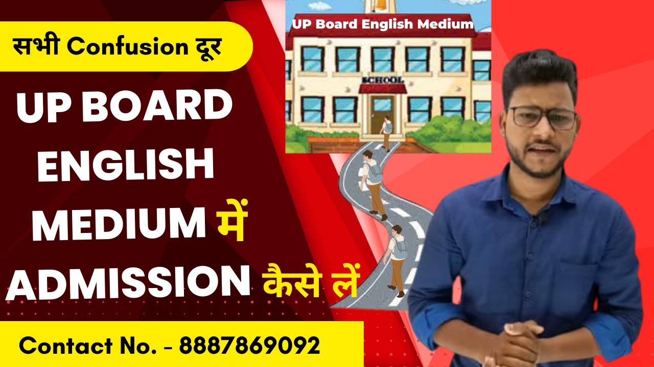 UP BOARD ENGLISH MEDIUM  में ADMISSION कैसे लें|सभी Confusion दूर एक बार जरूर देखें @googlechemistry