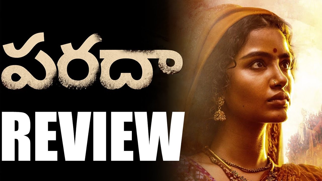 Paradha Movie Review | Anupama Parameswaran, Darshana Rajendran | Praveen Kandregula 