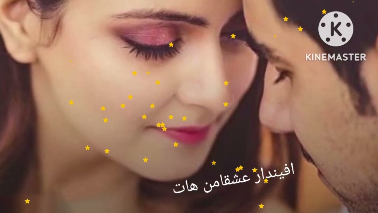 اجمل اغاني كرديه مع افيندار عشقامن هات كامله 2022😍😍😍