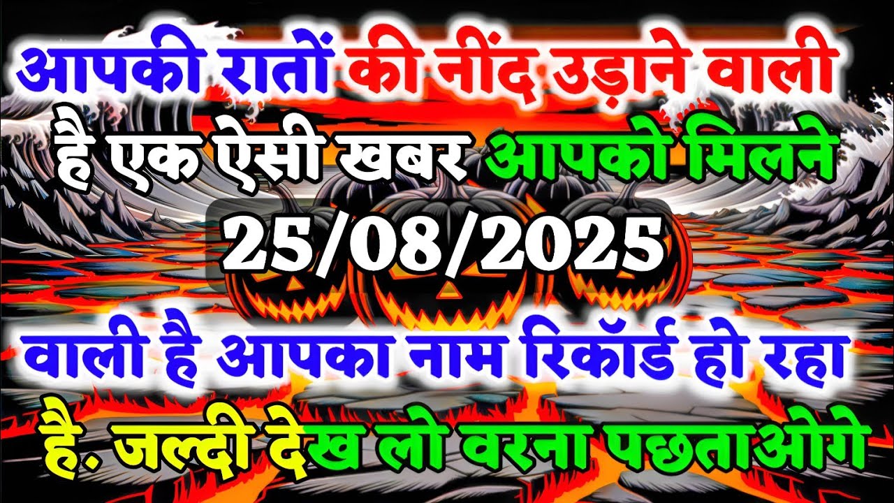 ✅🔴आपकी रातों की नींद उड़ाने वाली है|| 🌠 tarot card reading || universe message |🌠