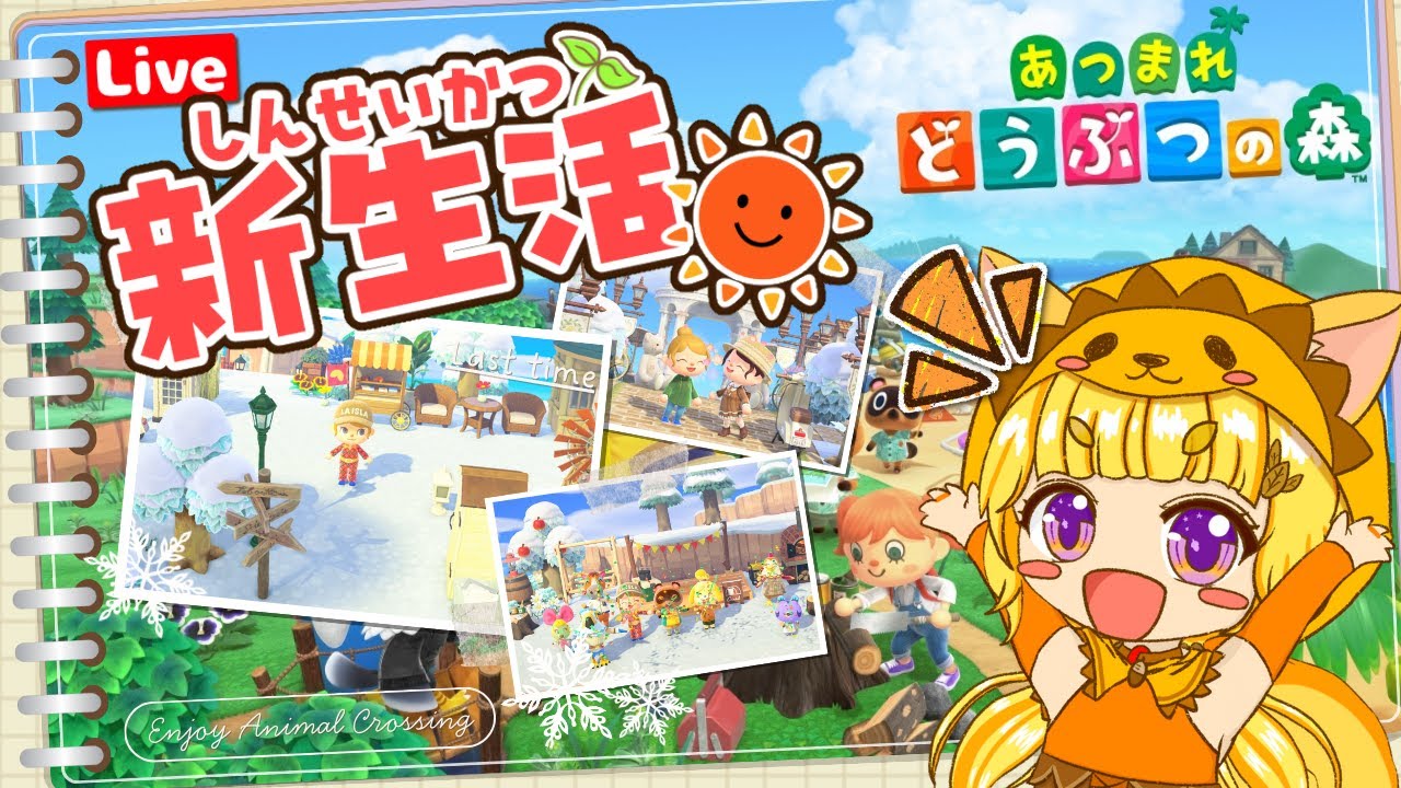 【あつ森】Day10🌳🐿️今日こそは来い！新住民！😆