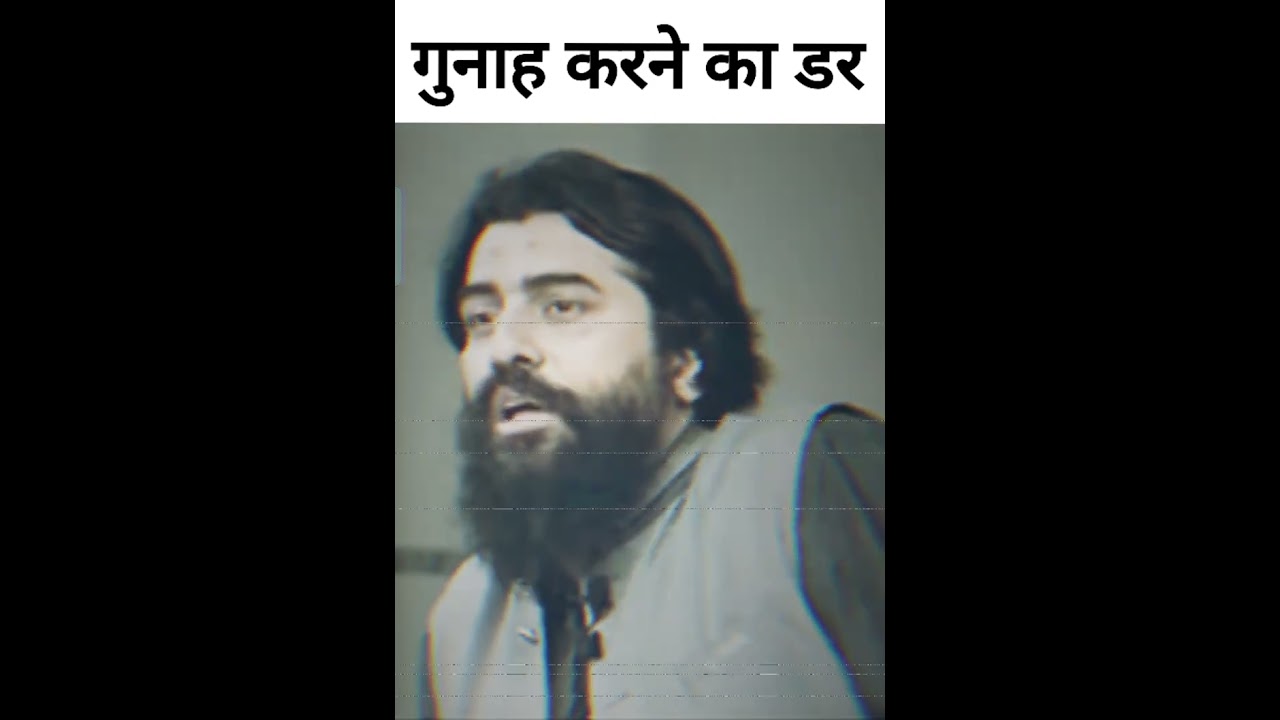 ☝️गुनाह करने का डर Sheikh Atif Ahmed Emotional Bayan|Sheikh Atif Ahmed Bayan|