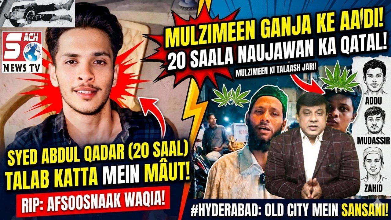 Hyderabad Mein Ek Aur Murd**r | Doston Mil Kar Kiya | Ganjetiyanon Ka Zulm | Dekhiye Tafseeli Report