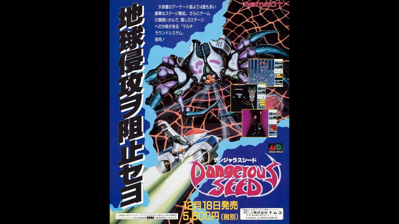 Tubers High Score Challenge - Dangerous Seed (Mega Drive)