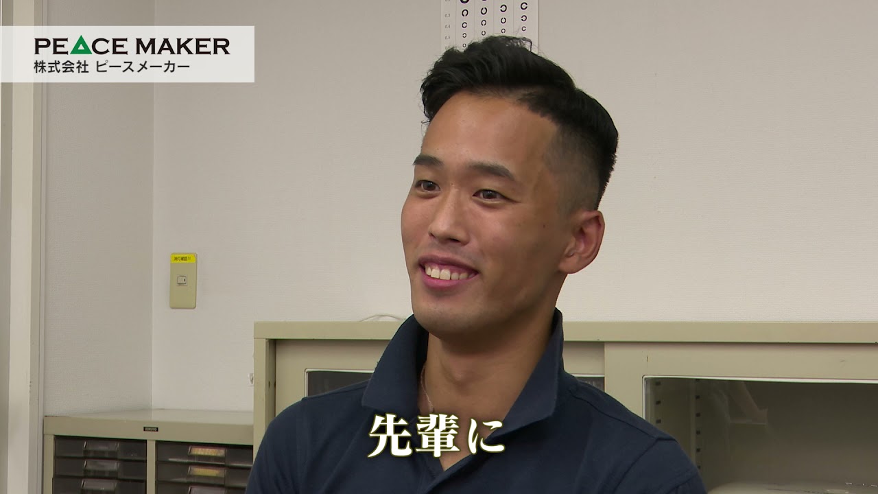 日払い、寮完備、二食付き　愛知で働くならピースメーカー