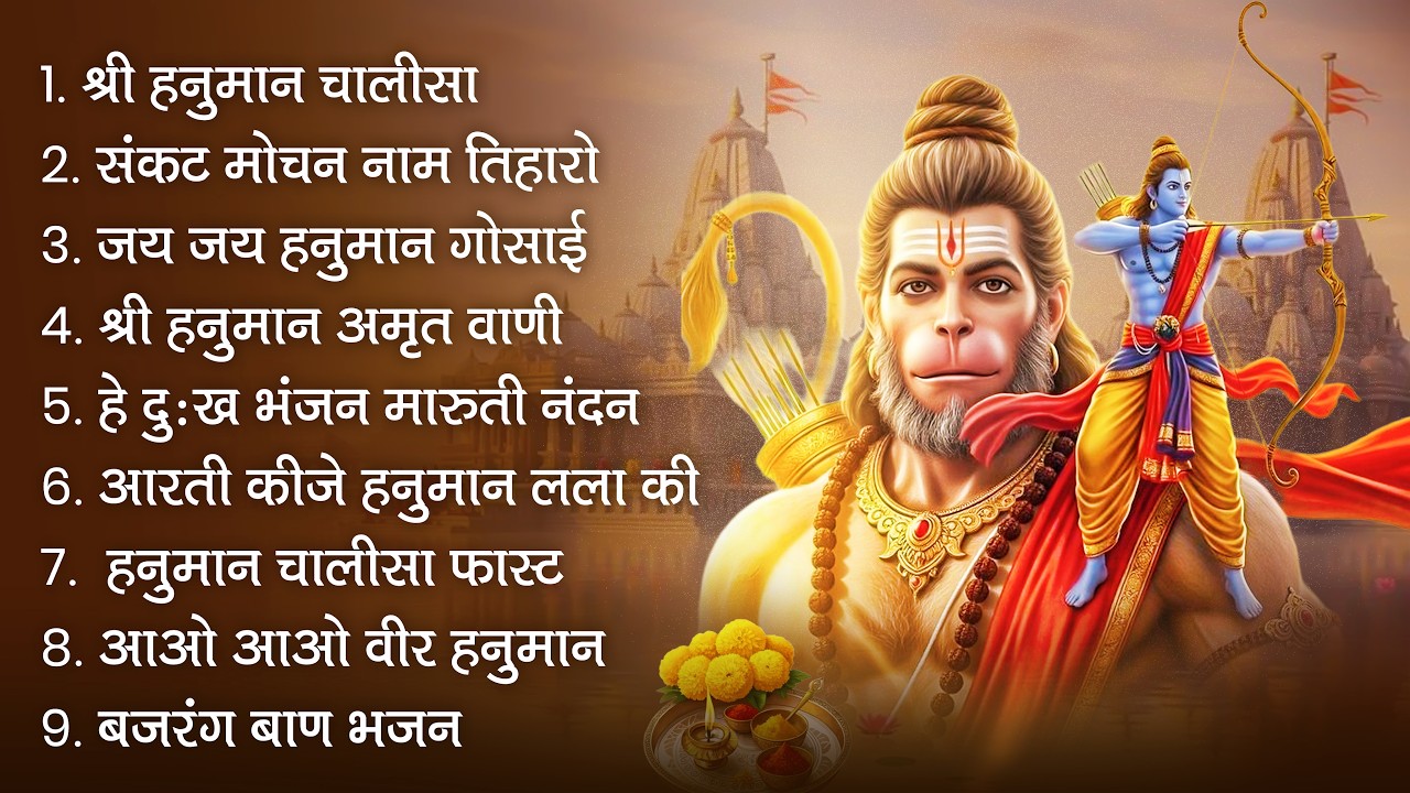 हनुमान जी के सुपरहिट भजन | Hanuman Bhajan l Balaji Bhajan 2026 | New Superhit Hanuman Ji Bhajan 2026