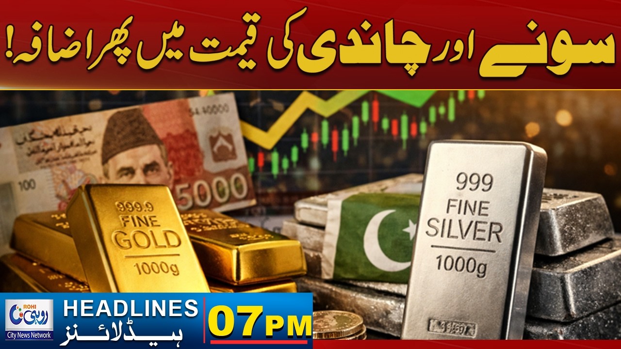 Hike In Gold & Silver Prices | 07PM News Headlines | 21 Feb 2026 | Rohi