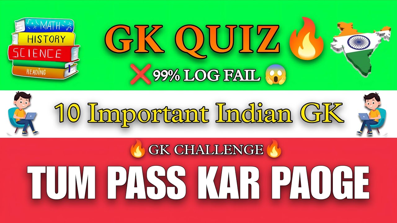 ❌99% Log Fail 😱 || 10 Important Indian GK Questions 🔥 || सामाजिक जीके प्रश्न || #easyfasy_gk