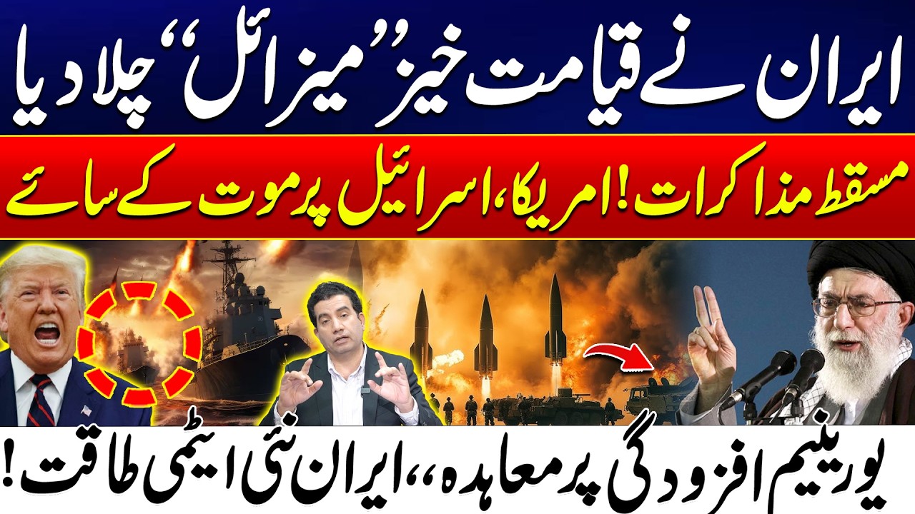 Is Iran Becomes a Nuclear Power After Uranium Deal? - Iran Tests Deadly Khorramshahr Missile