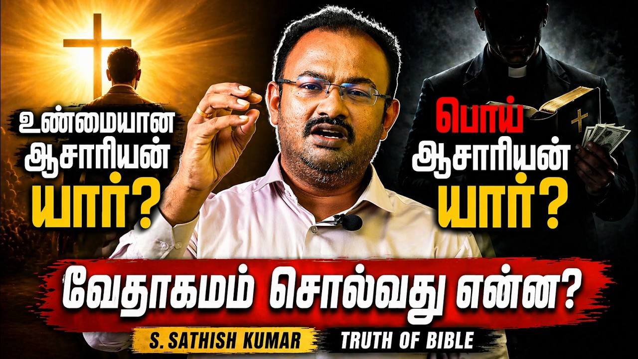 ஏலி VS சாமுவேல்