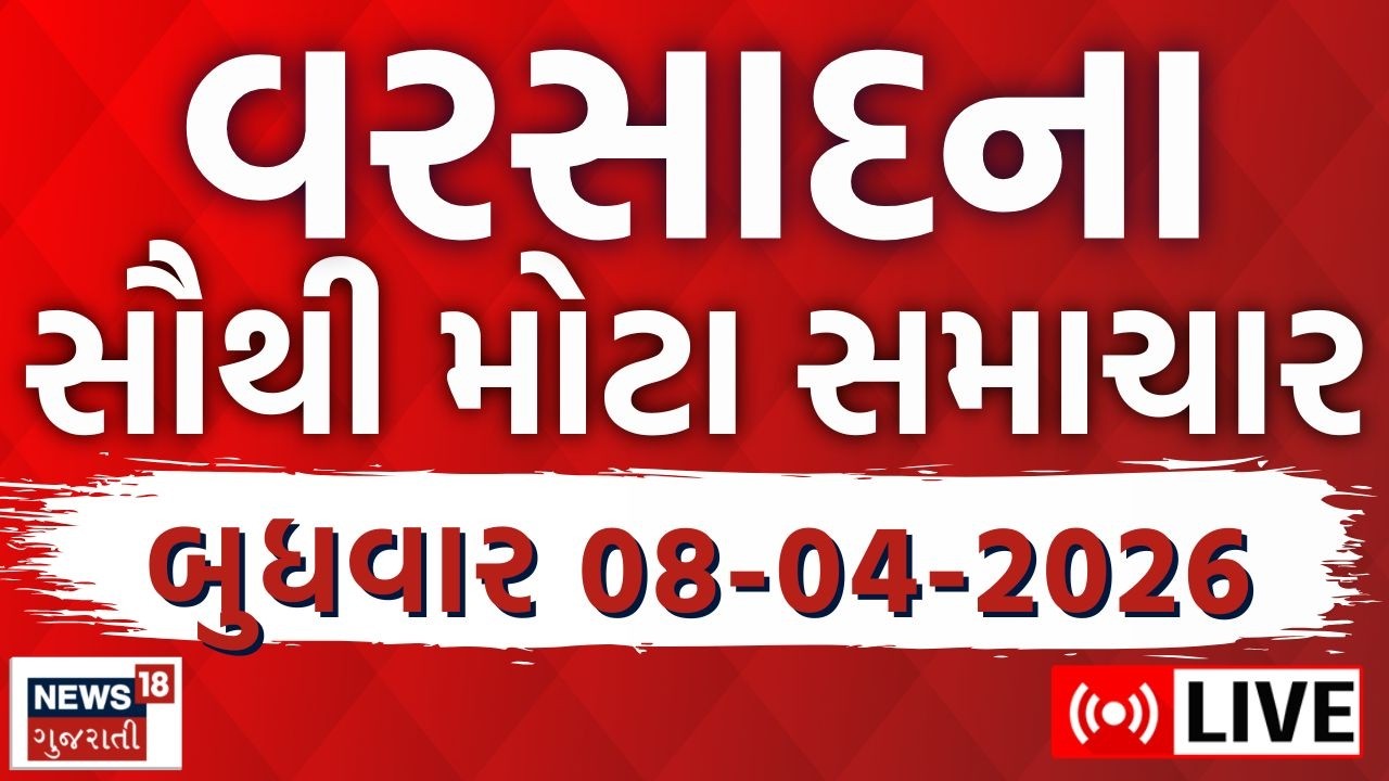 🟠Varsad Fatafat News LIVE | વરસાદના અત્યાર સુધીના તમામ મોટા સમાચાર | Weather | Farmers | Latest News