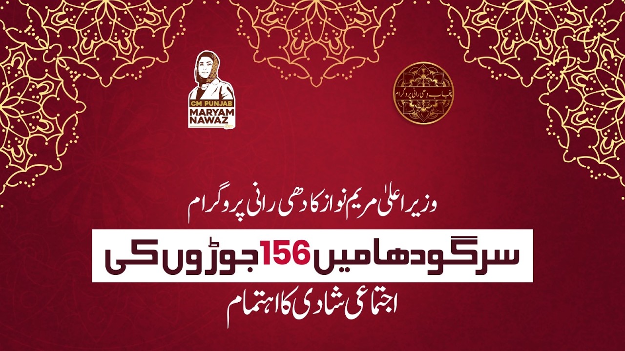 156 Couples Celebrate Grand Dhee Rani Program Mass Wedding in Sargodha