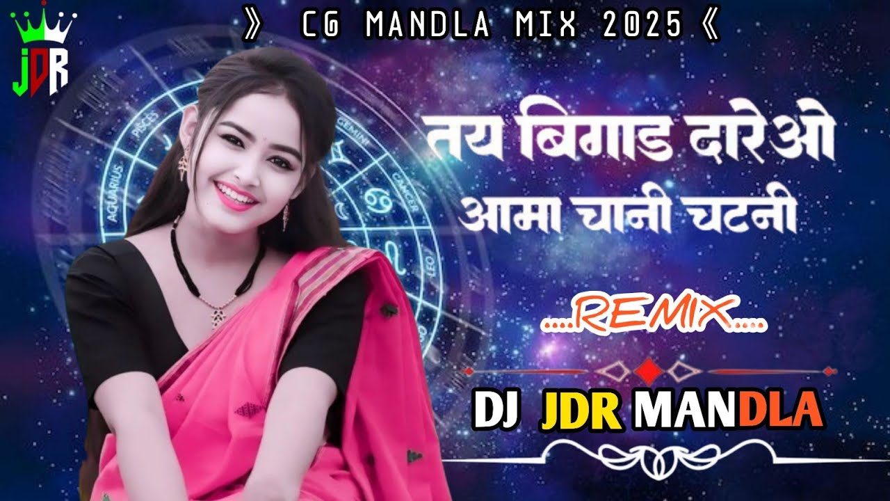 TAI BIGAD DARE O AAMA CHANI CHATNI || GG DJ MANDHAP REMIX SONG 2025 || DJ KESHAV MANDLA REMIX