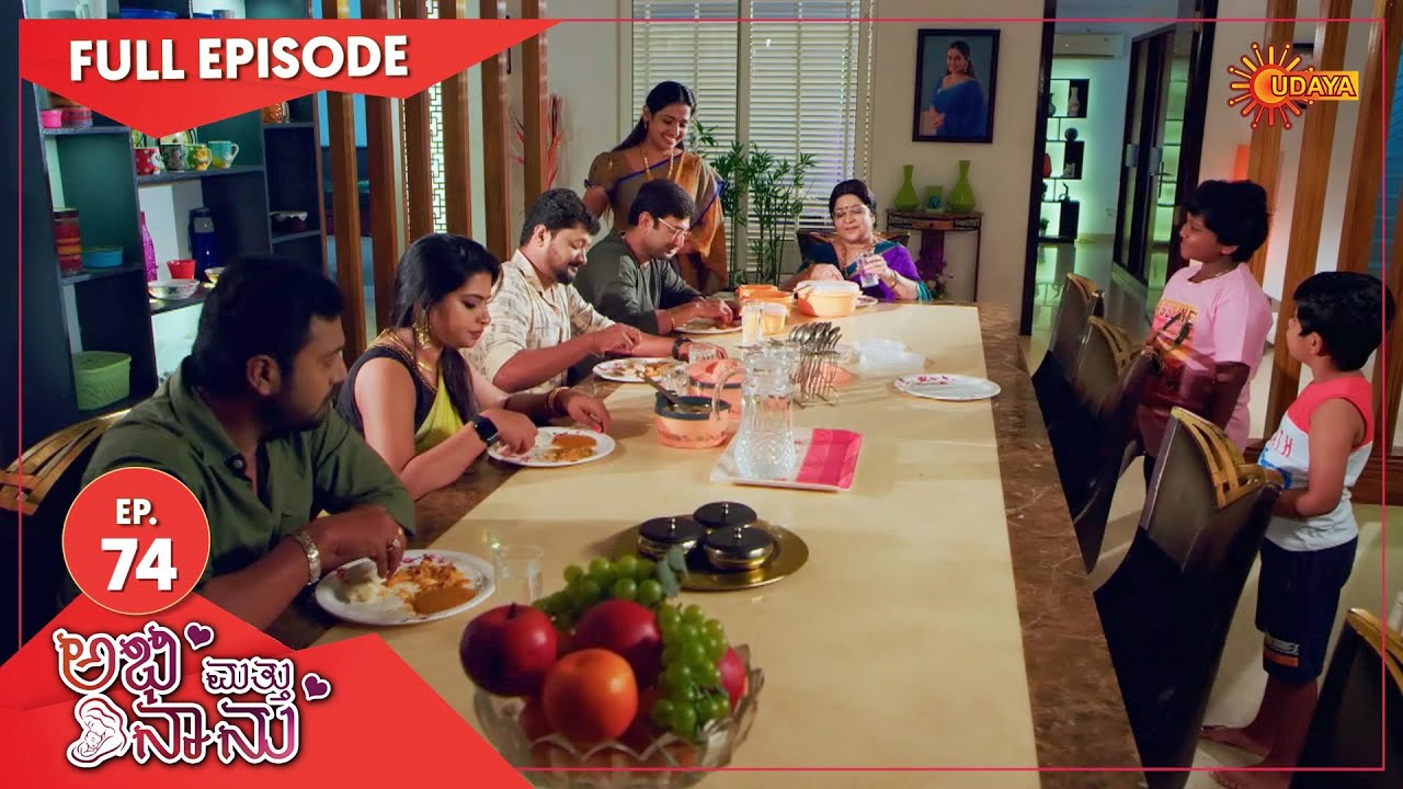 Abhi Matte Nanu - Ep 74 | 18 March 2021 | Udaya TV Serial | Kannada Serial