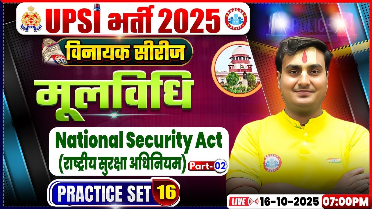 UPSI Moolvidhi Classes 2025 | UPSI Moolvidhi Practice Set 16 | UPSI विनायक सीरीज | UPSI Classes 2025