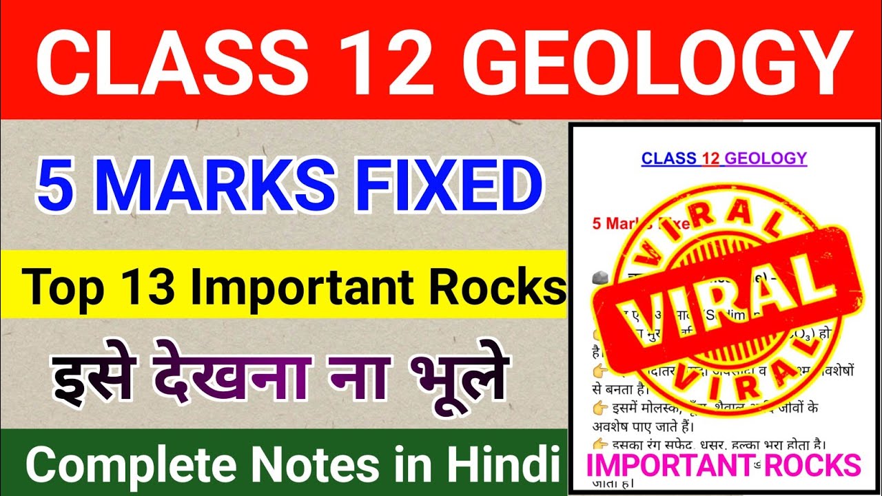 5 Marks Fixed | Class 12 Geology Important Rocks | Complete Notes in Hindi