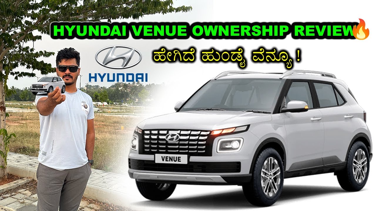 ಹುಂಡೈ ವೆನ್ಯೂ ತಗೋಬೇಕಾ ಬೇಡ್ವಾ , ಹೇಗಿದೆ ಹುಂಡೈ ವೆನ್ಯೂ ! My new Car Tour.Venue 2023 SX review in kannada.