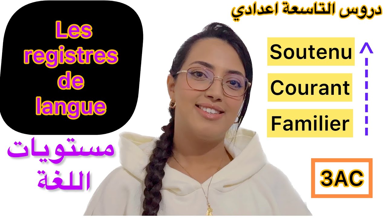 3ème année collège : les registres de langue /شرح جد مبسط #français