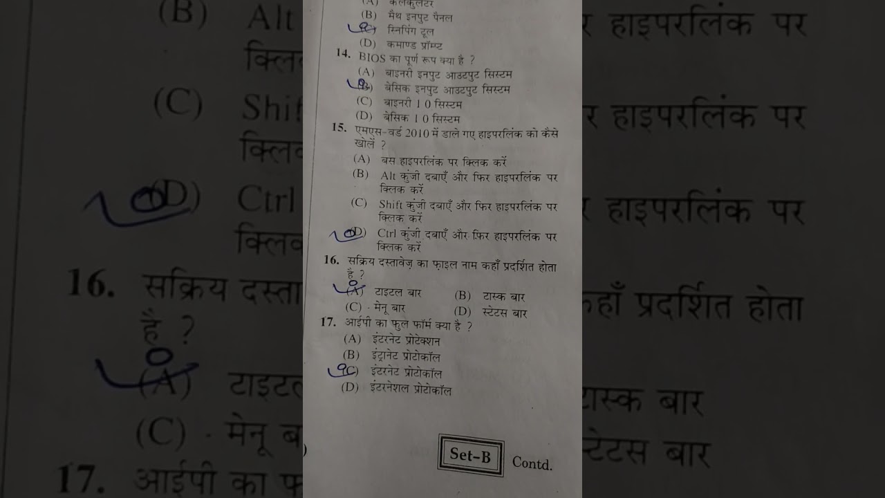 RSCIT EXAM 10 MARCH 2024 ANSWER KEY