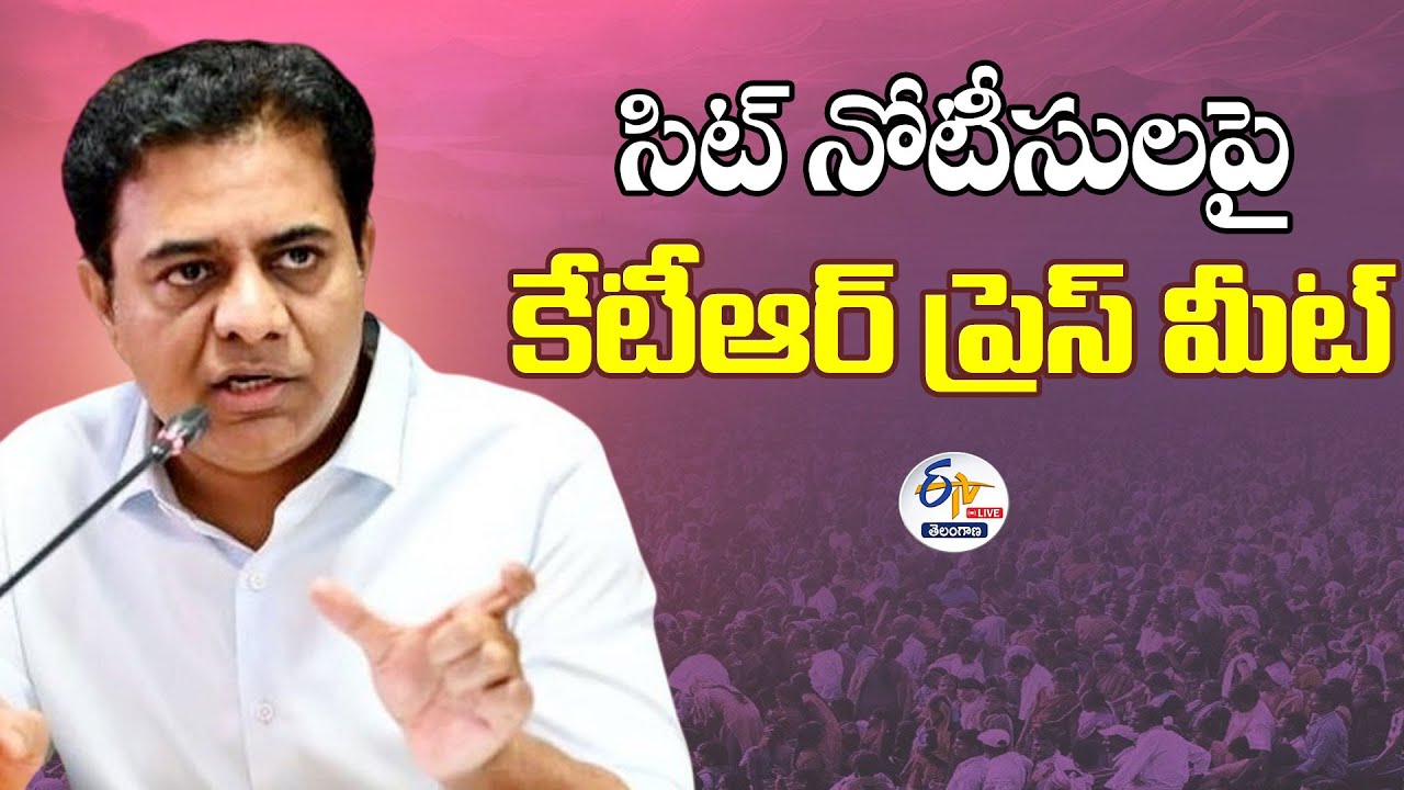 KTR Press Meet On SIT Notices | Phone Tapping Case | కేటీఆర్ ప్రెస్ మీట్ :🔴LIVE