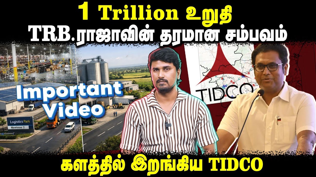 1 Trillion உறுதி | TRB.ராஜாவின் தரமான சம்பவம் | களத்தில் இறங்கிய TIDCO | U2 Brutus