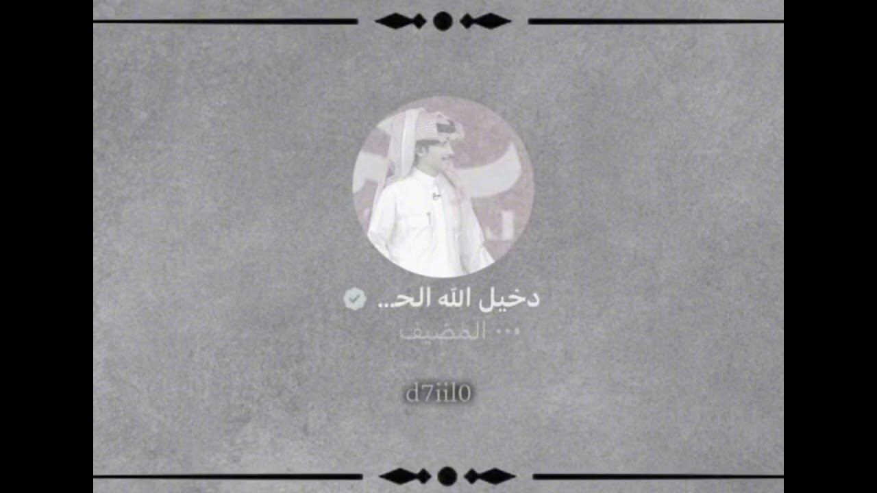 سبيس دخيل الله الحارثي الاول اليوم| 3 فبراير