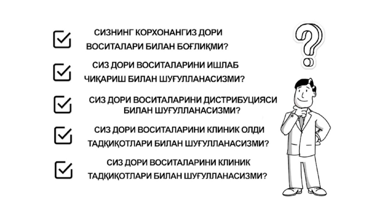 GxP ўзи нима ва бу стандарт нимани англатади?