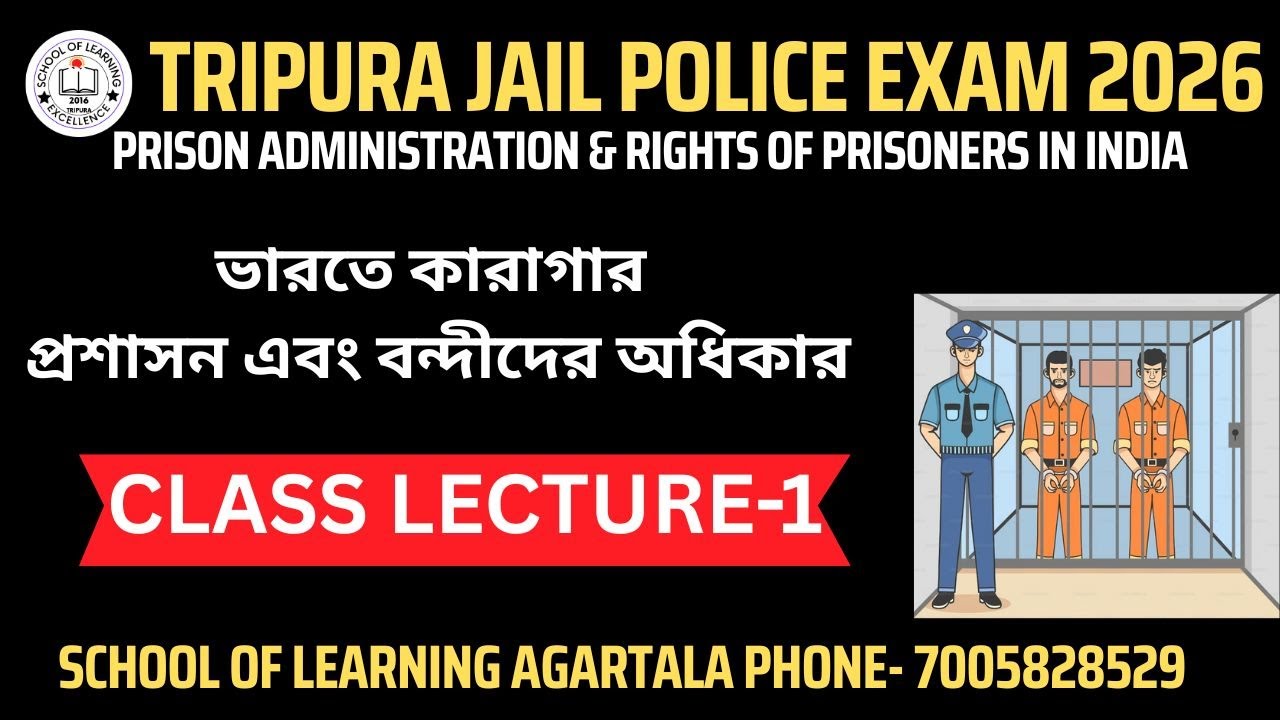 Prison Administration & Rights of Prisoners in IndiaI  I School Of Learning Agartala I