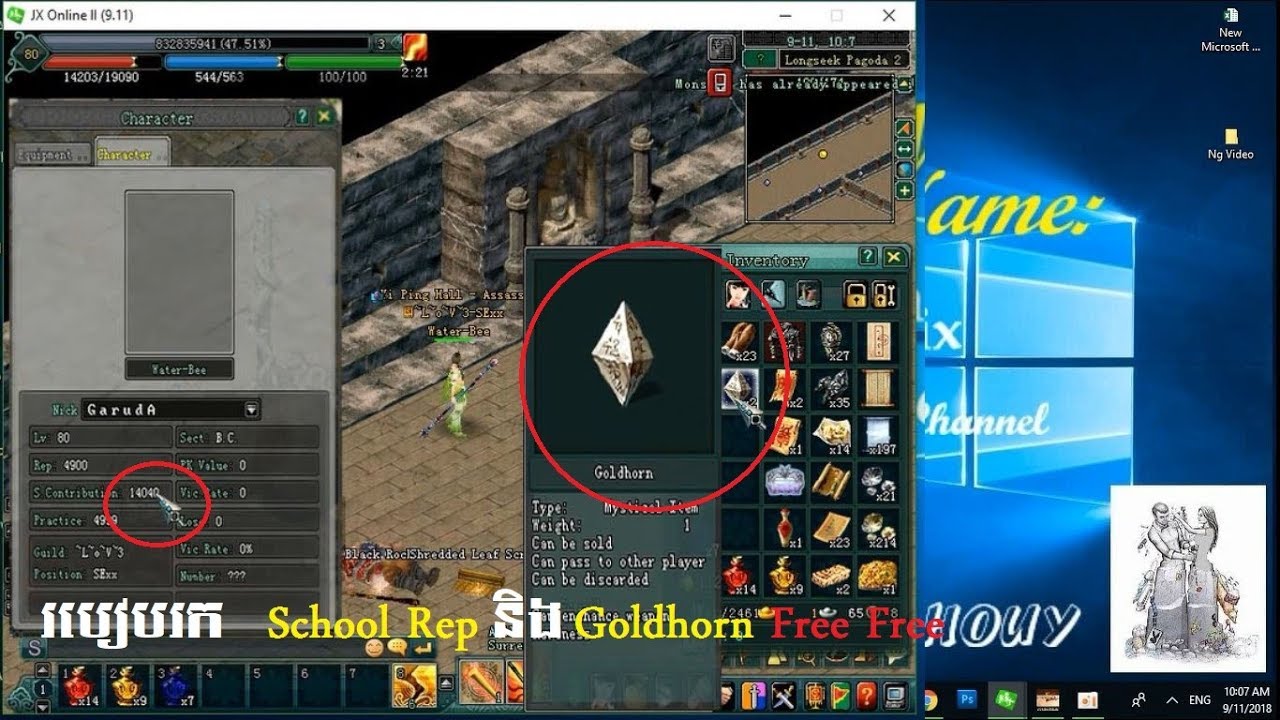jx2 how to quest school rep, find goldhorn free in server 9.11, របៀបរក robeb rok rep park
