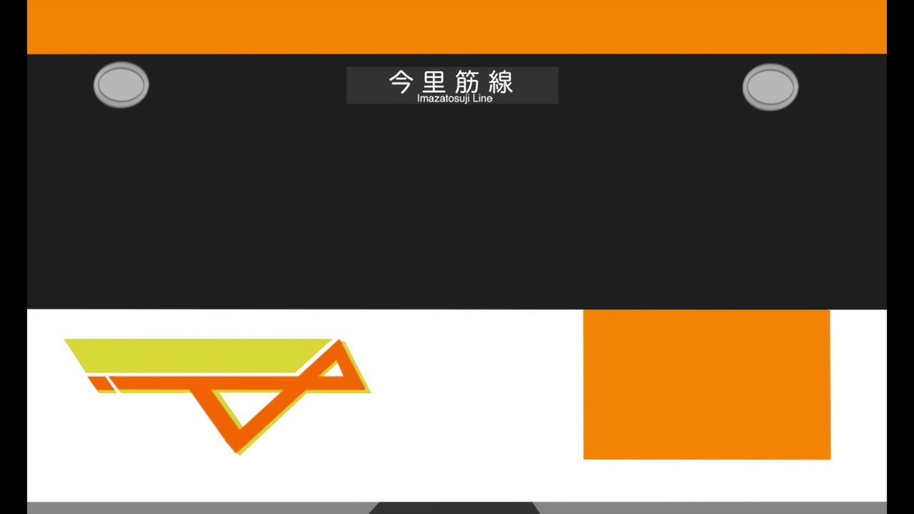 大阪市交通局80系走行音 今里〜井高野
