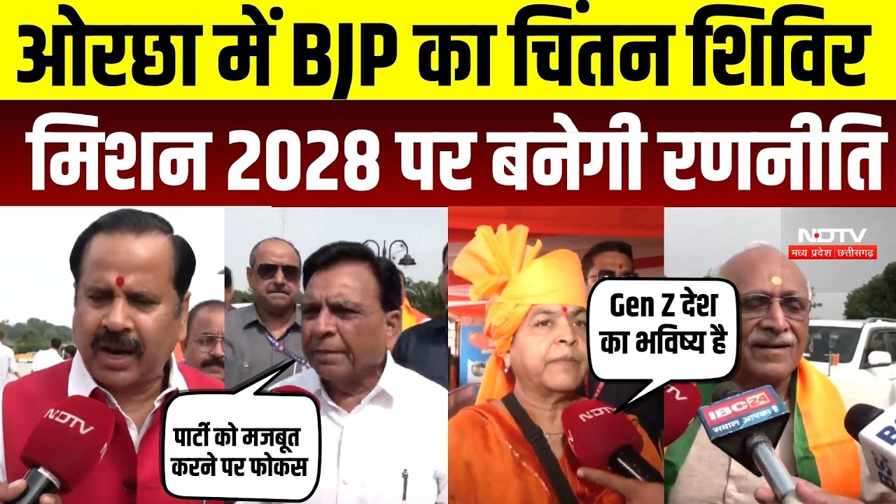 MP BJP State Working Committee Meeting: BJP's Grand Brainstorming Session in Orchha, Strategy for...