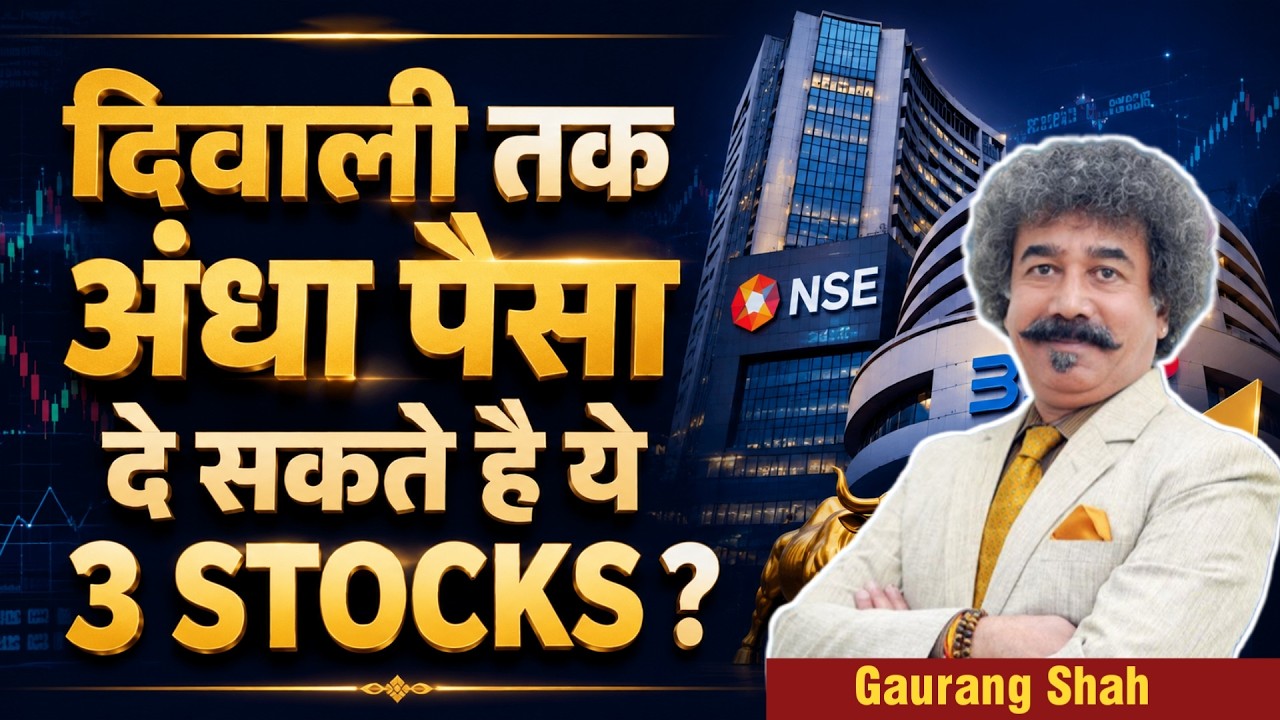 Top 7 Stocks to Buy ? : Guarang Shah से जानिए इन 7 शेयरों में मुनाफे की क्या है बंपर स्ट्रेटेजी?