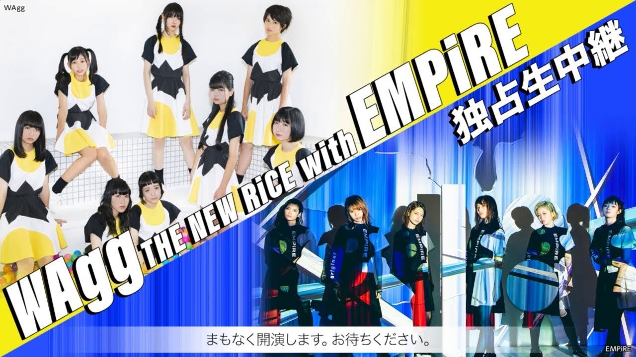 【プレミアム除くフル】『WAgg THE NEW RiCE with EMPiRE』東京公演【ニコ生】