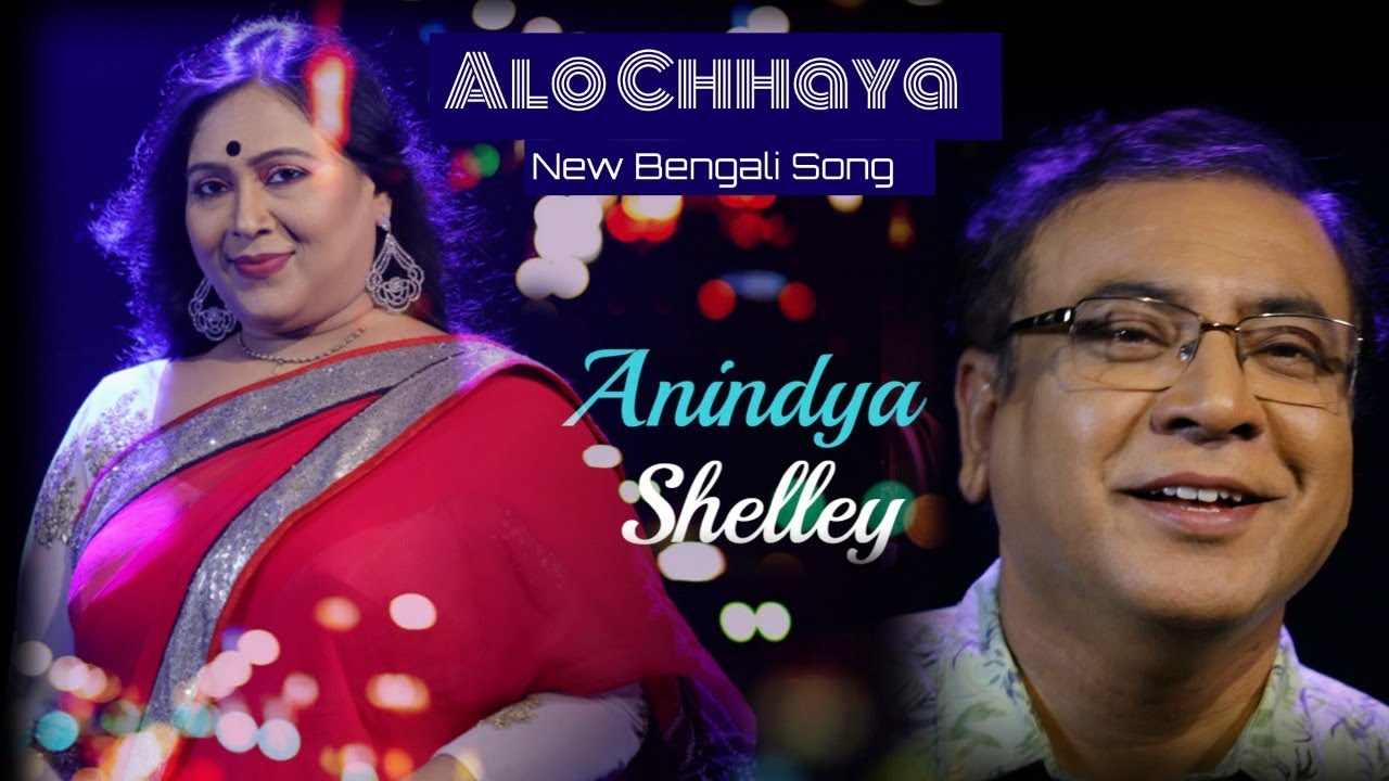 Bengali Party Song DJ Rocking Alo Chhaya আলো ছায়া | Anindya Shelley | Milton | Srinivas Music