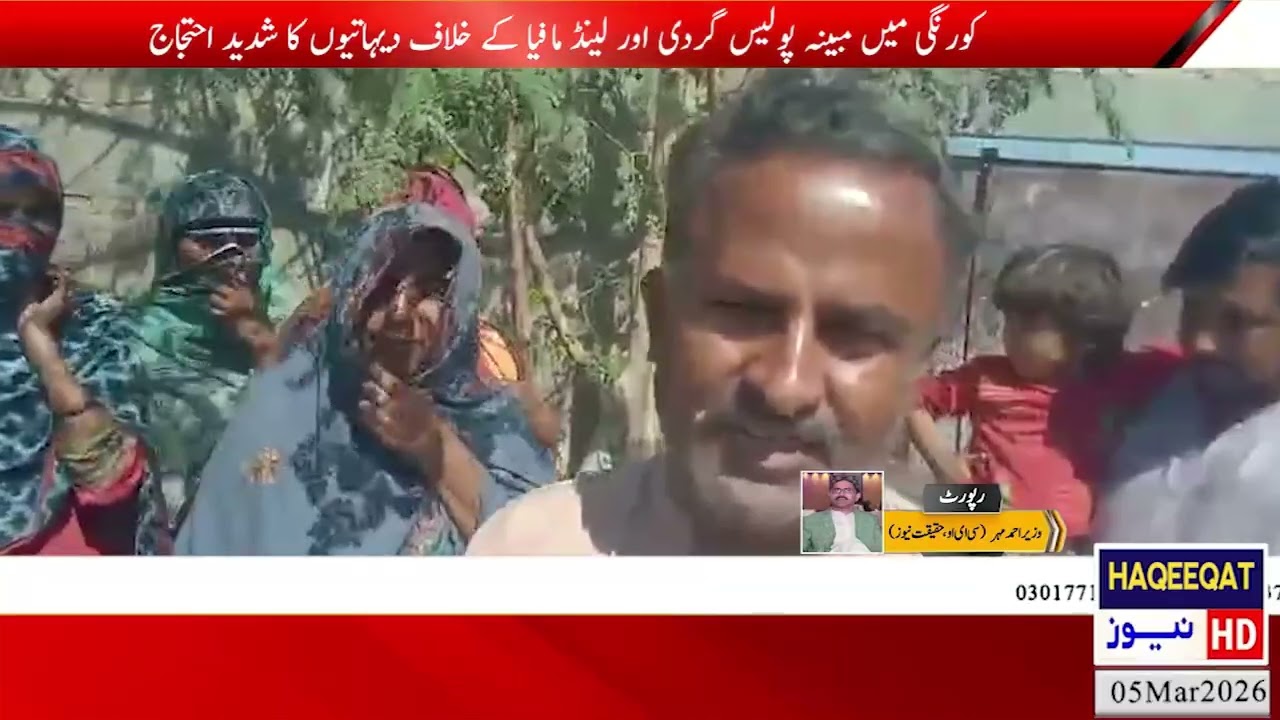 Villagers protest against alleged police brutality and land mafia in Korangi district of Karachi