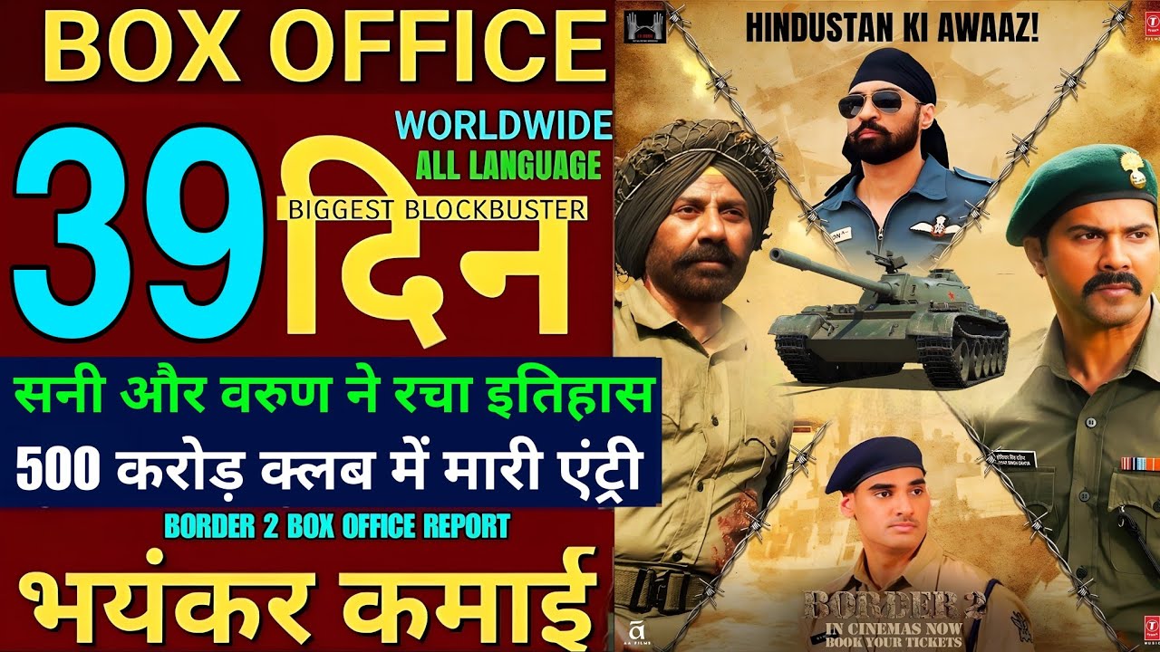 Border 2 39th day box office collection,border 2 movie review reaction,border 2 hit or flop,border 2