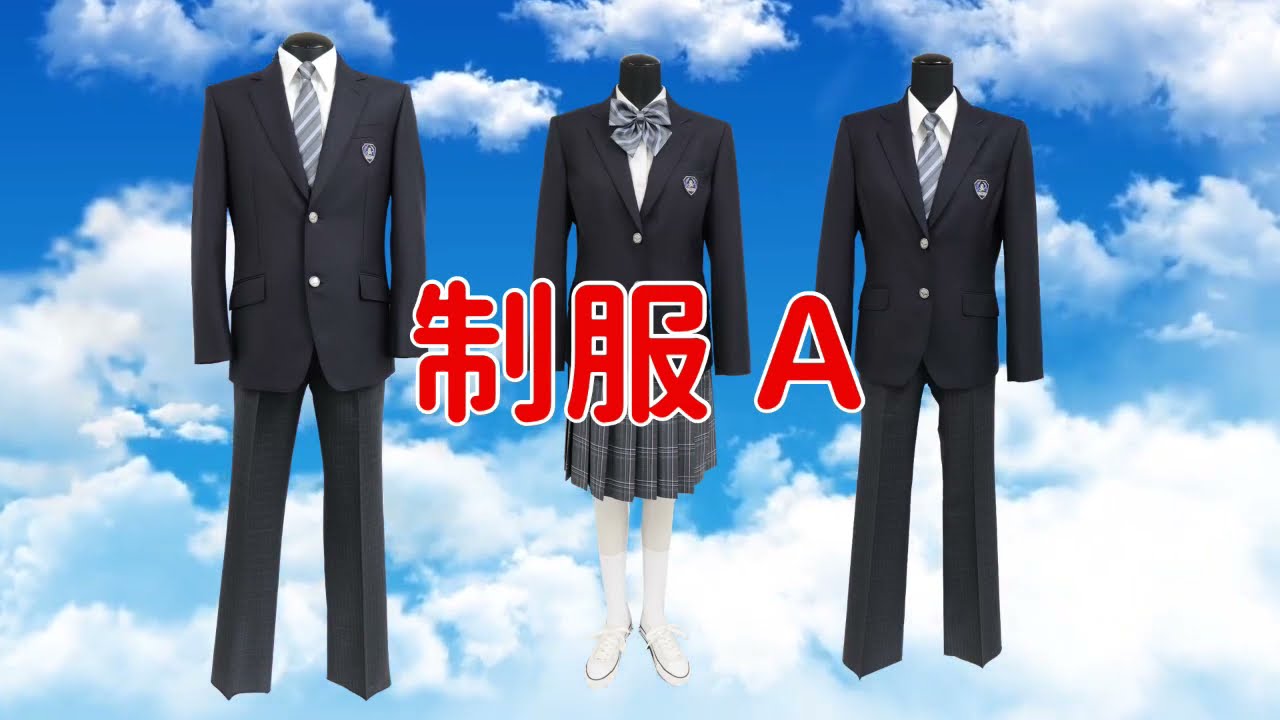 おおぐろの森中学校　制服候補Ａ