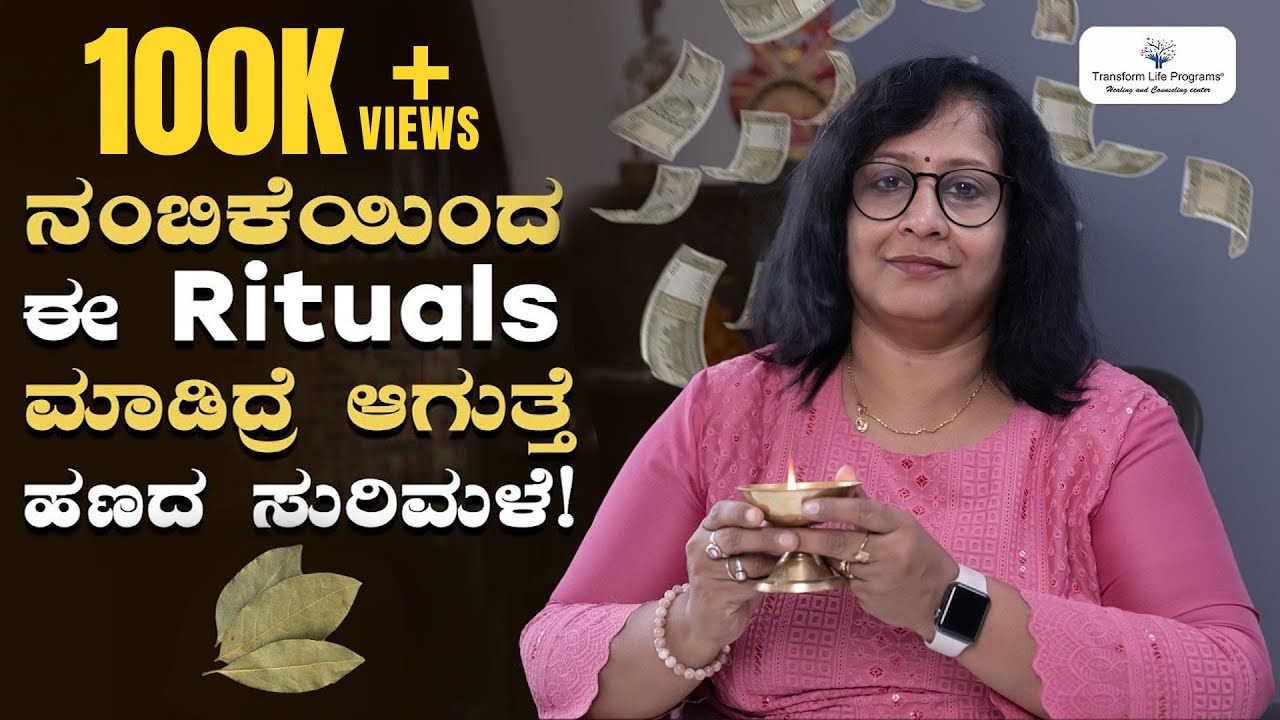 Manifest Money Using Bay Leaf | Deepa Rani Shekar | Transform Life Programs