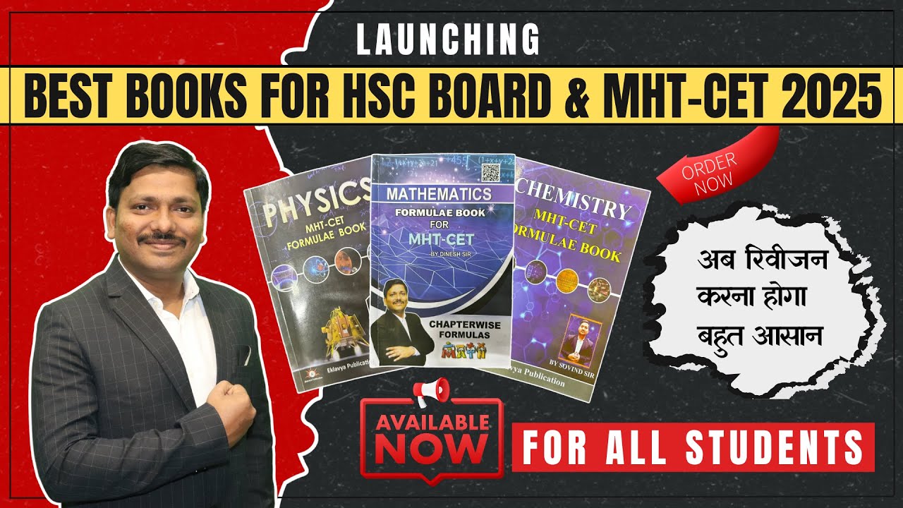 BEST BOOKS FOR CLASS 12 HSC BOARD EXAM 2025 & MHT CET 2025 | DINESH SIR