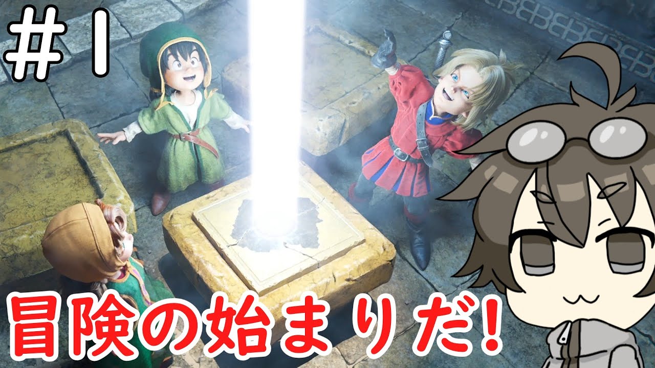 【DQ7】#1  冒険の始まりだ！【ネタバレあり】