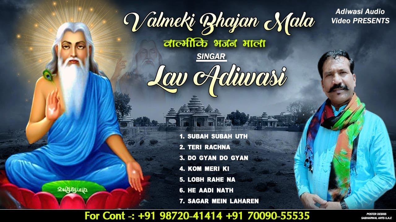 lav kumar valmiki bhajans playlists