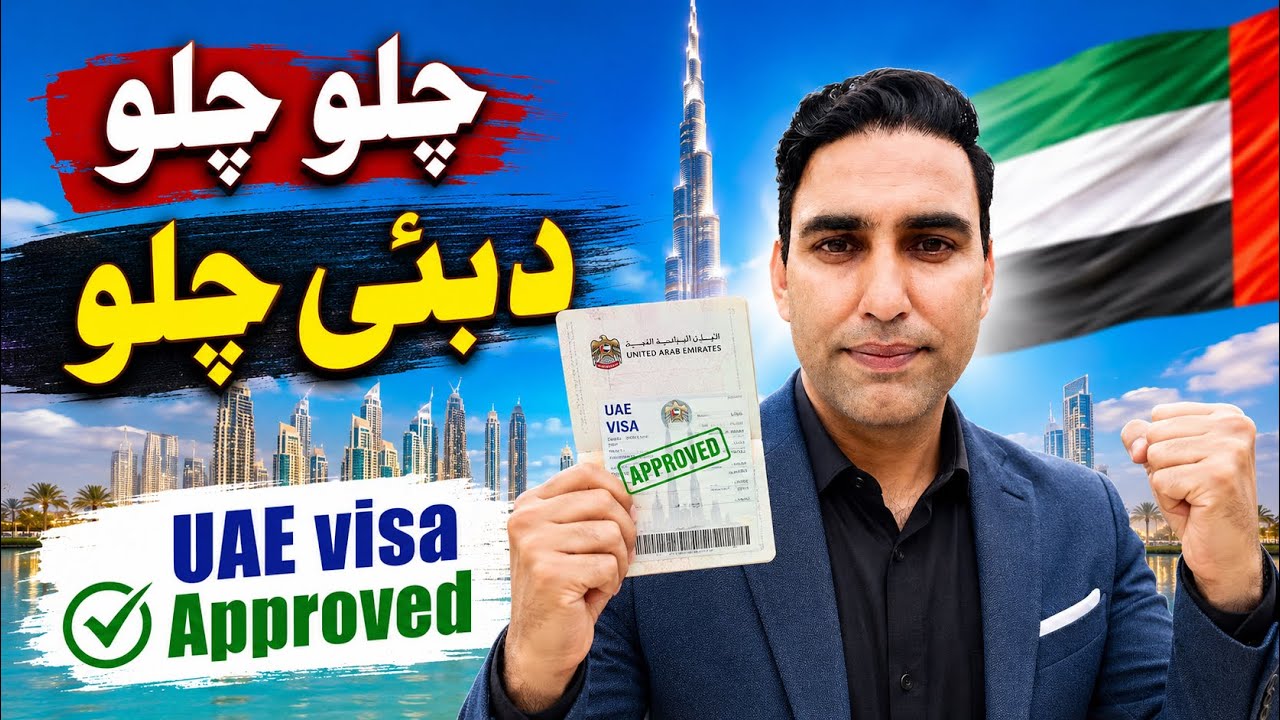 UAE Visit Visa Big Update 2026 🇦🇪 | 30 & 60 Days UAE Visa Fast Processing | یو اے ای وزٹ ویزا 