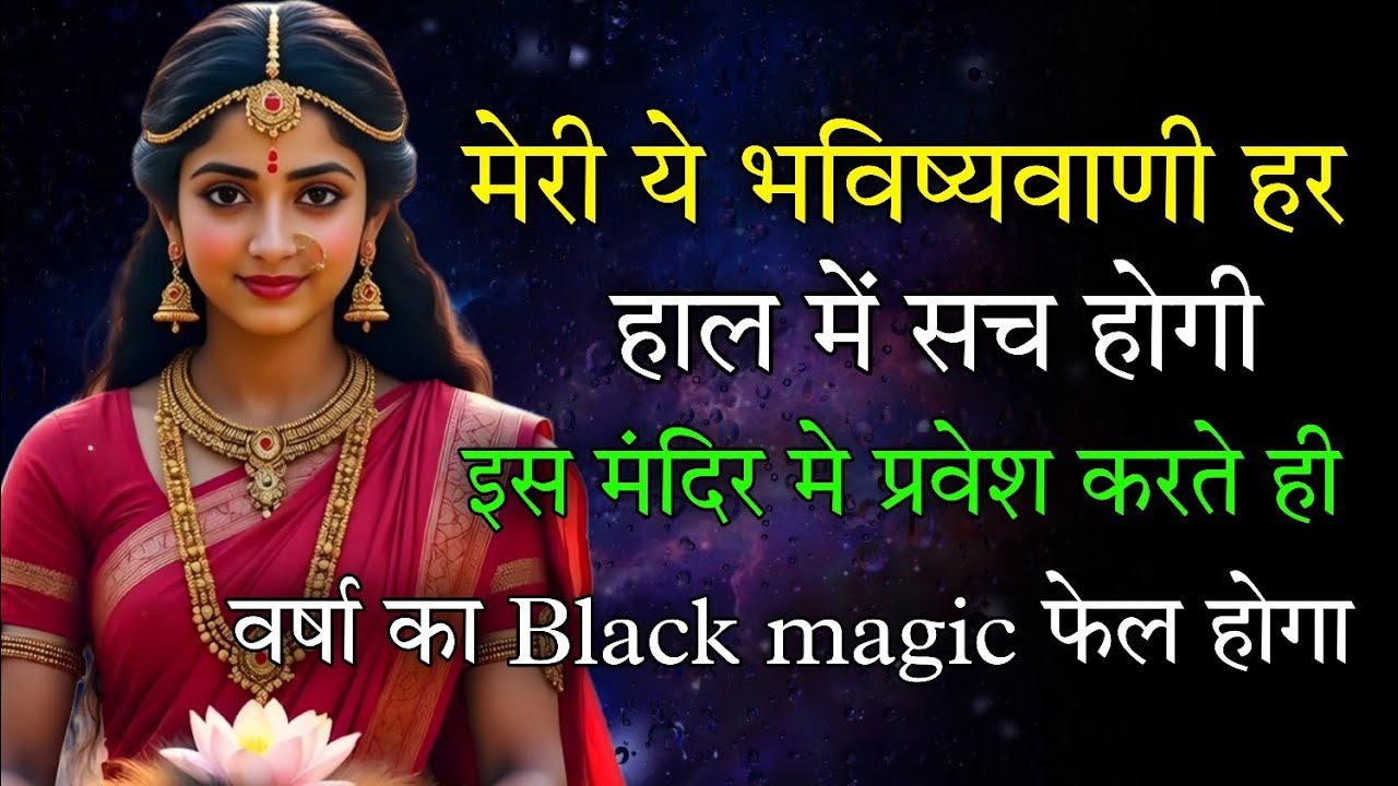 🕉️ 24 February ka Maa Kali Message | Aaj ka Divine Message | divine message  #shivshakti