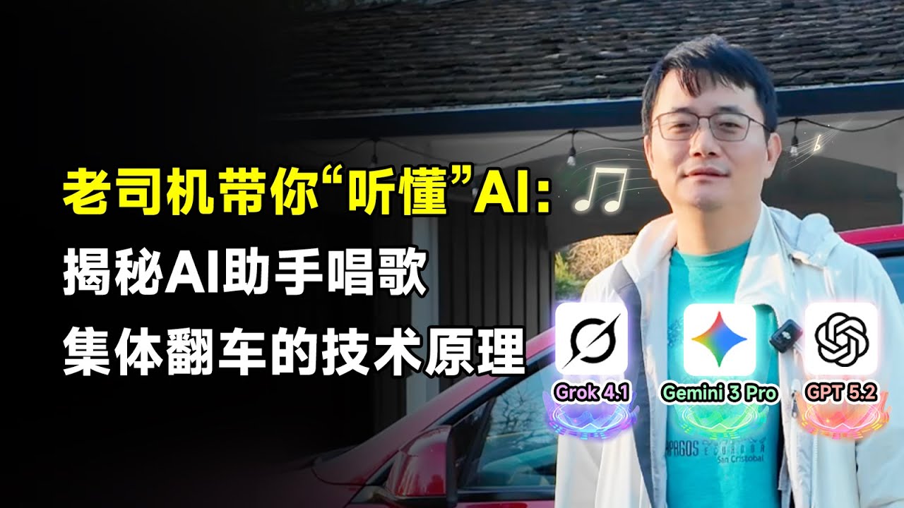 歌神附体or车祸现场，AI版“我是歌手”对决，唱歌差距有多大？