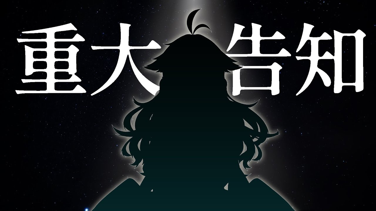 【重大告知】｜響Hibiki