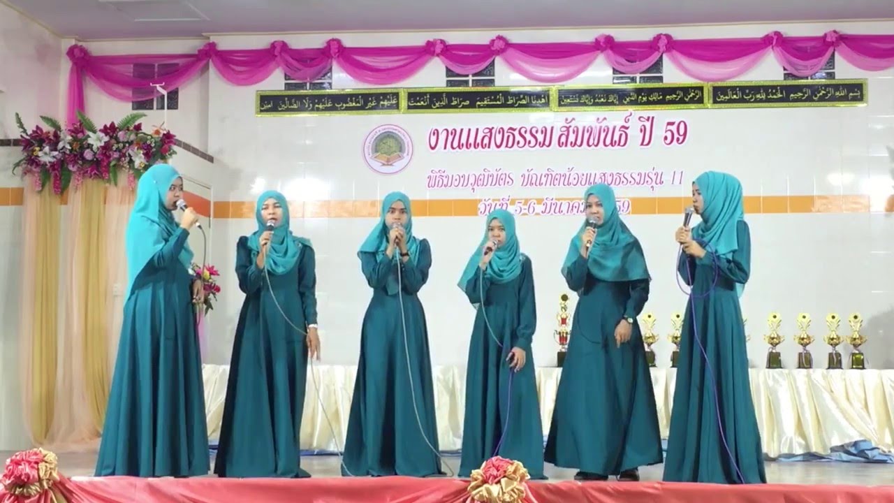 ลำดับที่ 1 - ร.ร.บำรุงศาสนาอิสลาม (บึงเทพยา)