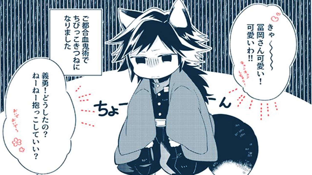 【鬼滅の刃漫画】超かわいい鬼駆除軍との面白い話 #08