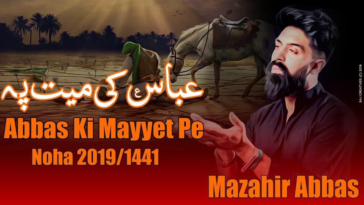 Nohay 2019 - Mola Abbas Noha 2019 - Abbas Ki Mayyat Pe - Mazahir Abbas Noha 2019 - Murshid Ghazi