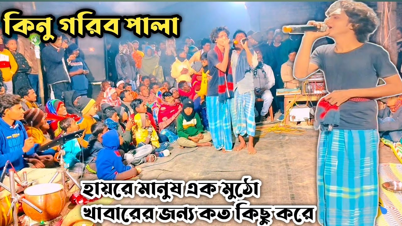 ek dil gaan  মুশিদ সেবার জন্য নিজের সন্তান বন্ধুক দিতে হলো 9134945597 | সাগর আনারুল #rakibulskstudio