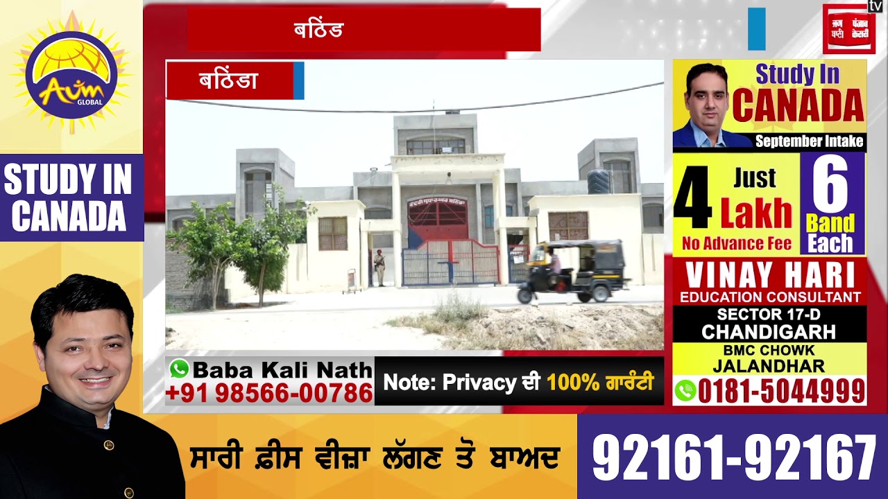 गैंग्स्टरों से भरी बठिंडा जेल में होगी CRPF की तैनाती